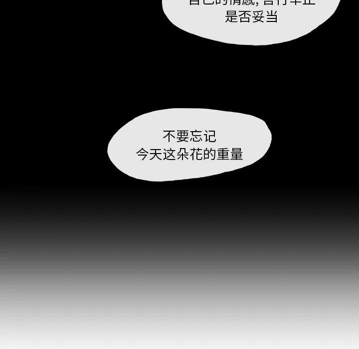 《灵族》38 第12页