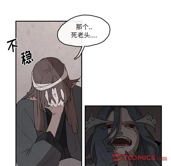 《灵族》38 第14页