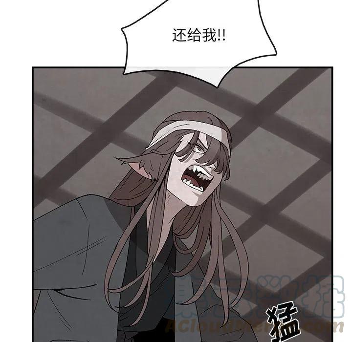 《灵族》38 第16页