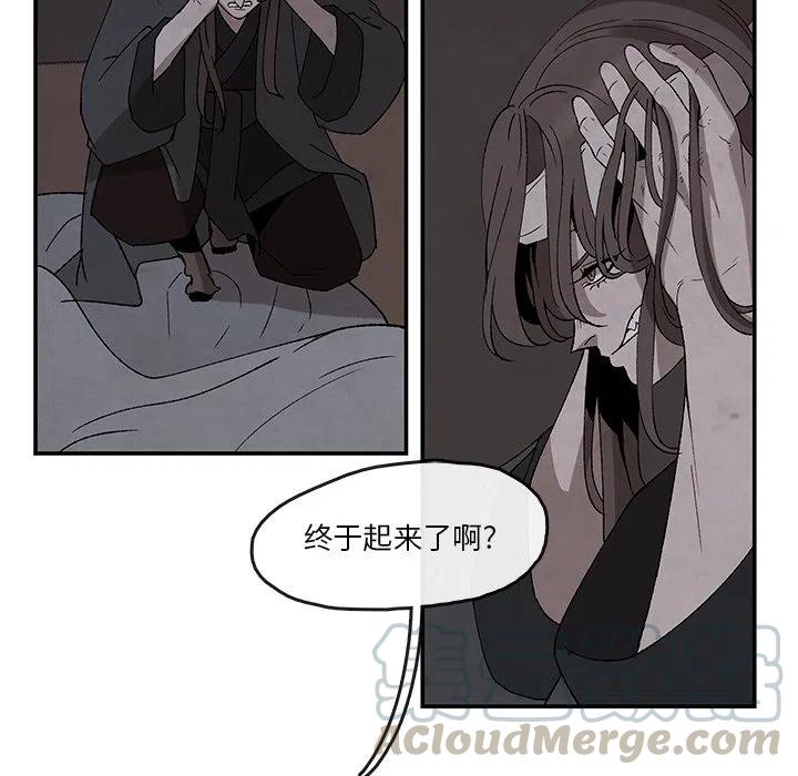 《灵族》38 第19页