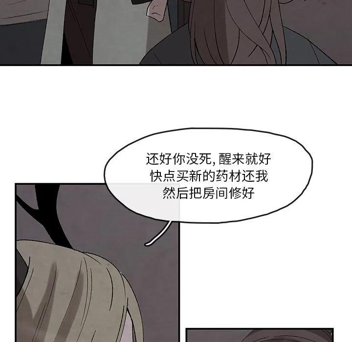 《灵族》38 第21页