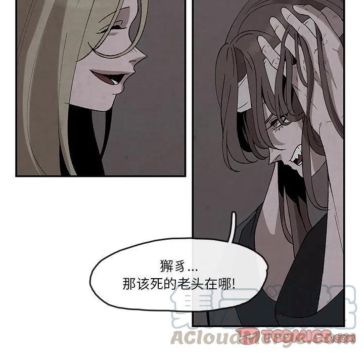 《灵族》38 第22页