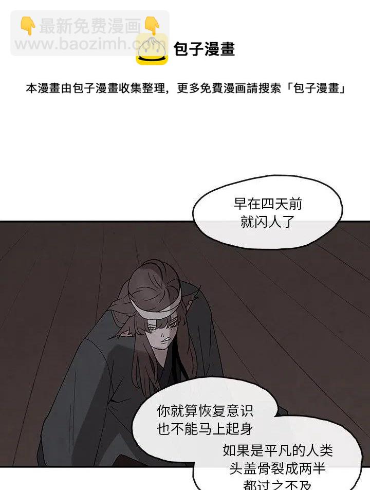 《灵族》38 第23页
