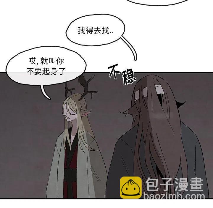 《灵族》38 第24页