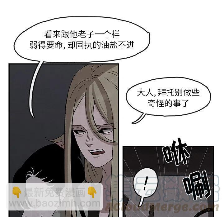 《灵族》38 第25页