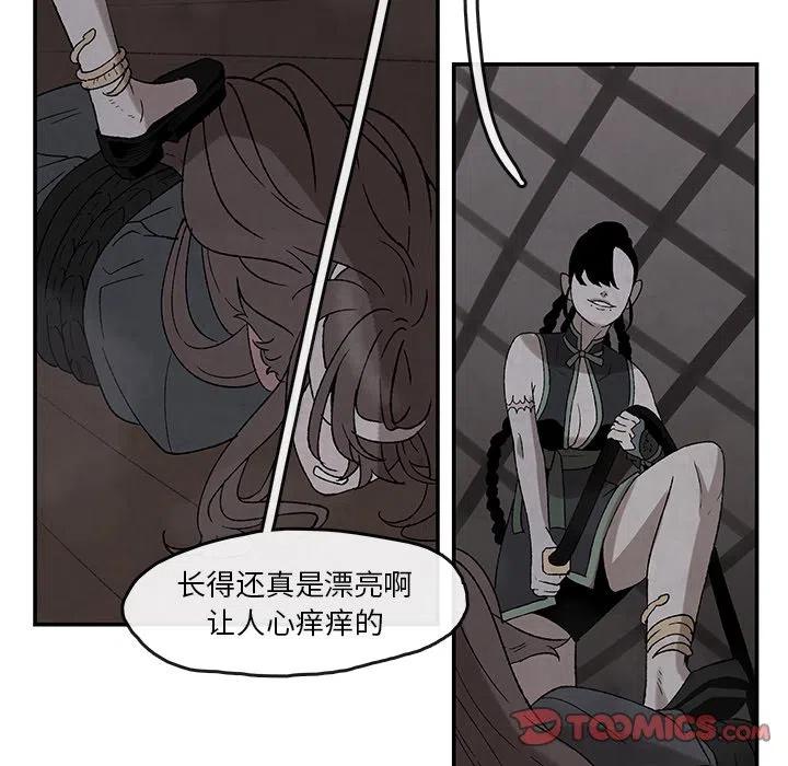 《灵族》38 第30页