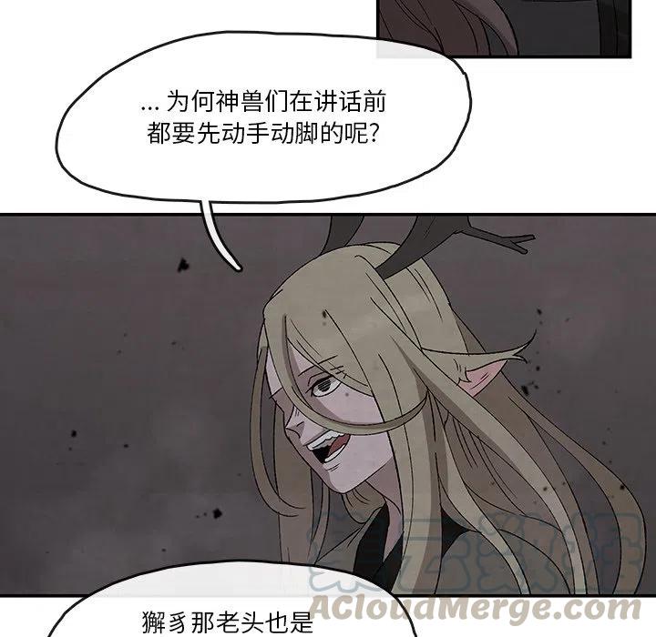 《灵族》38 第31页