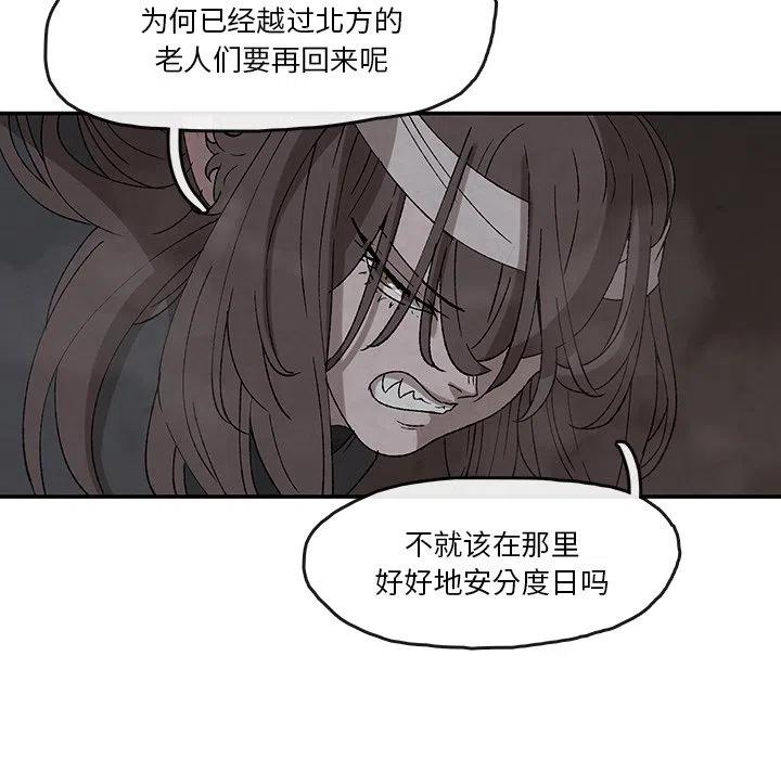 《灵族》38 第32页