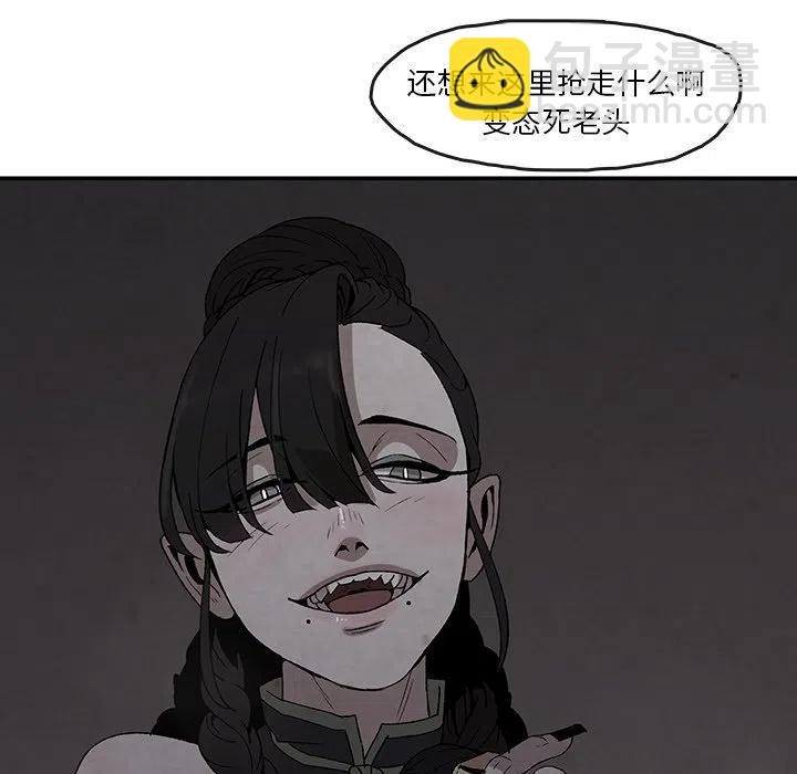 《灵族》38 第33页