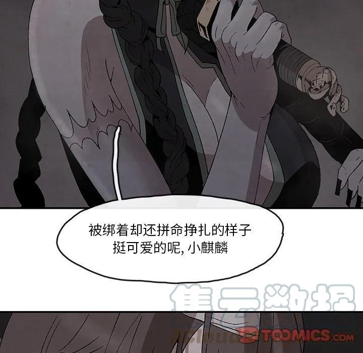《灵族》38 第34页