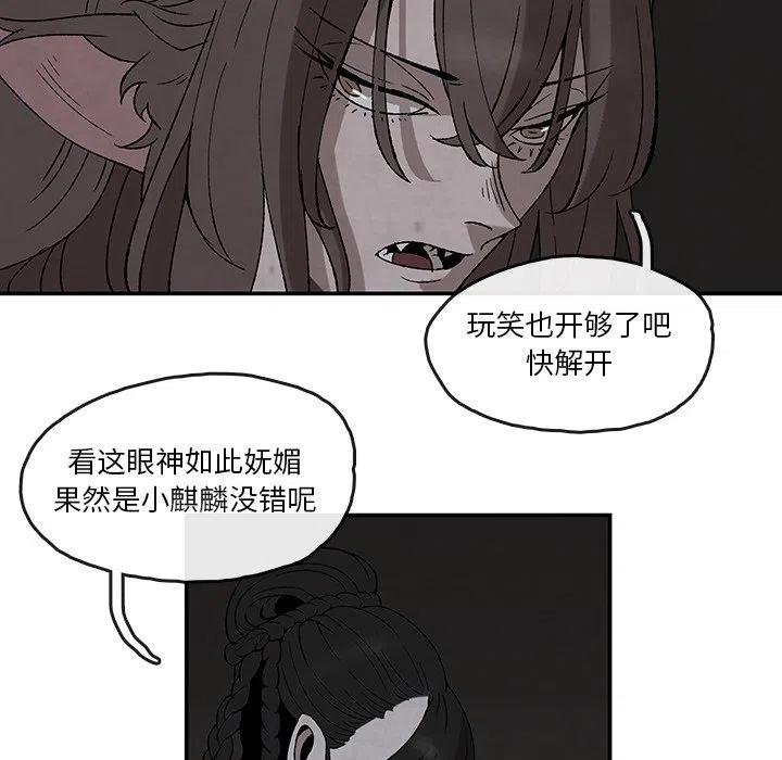 《灵族》38 第35页