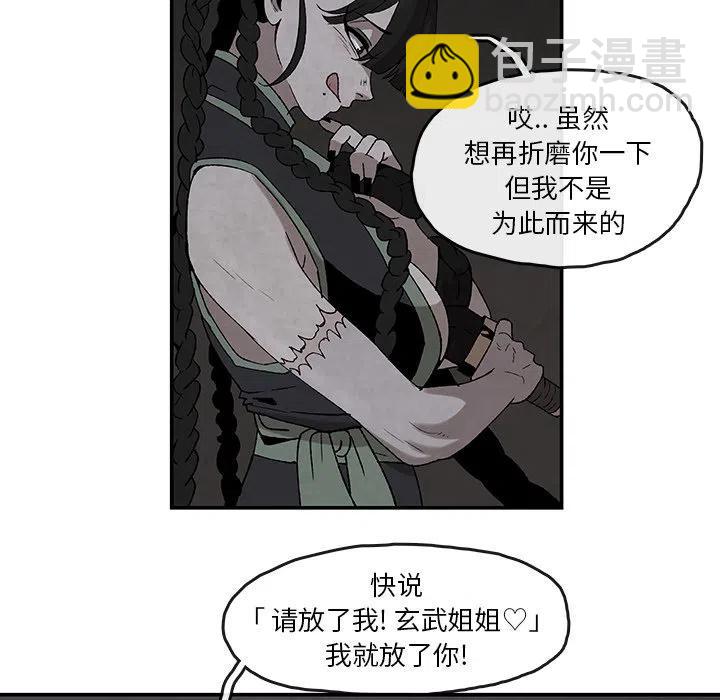 《灵族》38 第36页