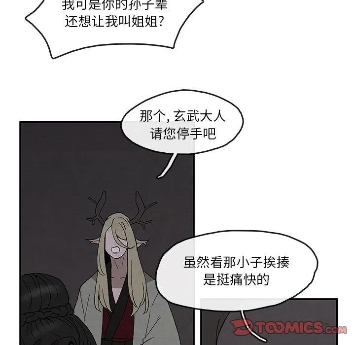 《灵族》38 第38页