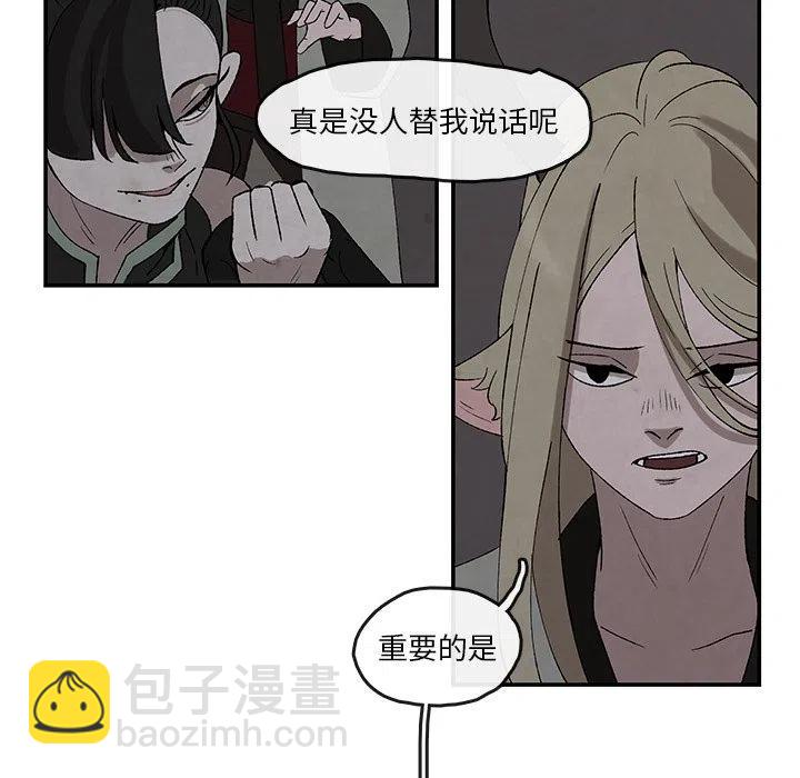 《灵族》38 第39页