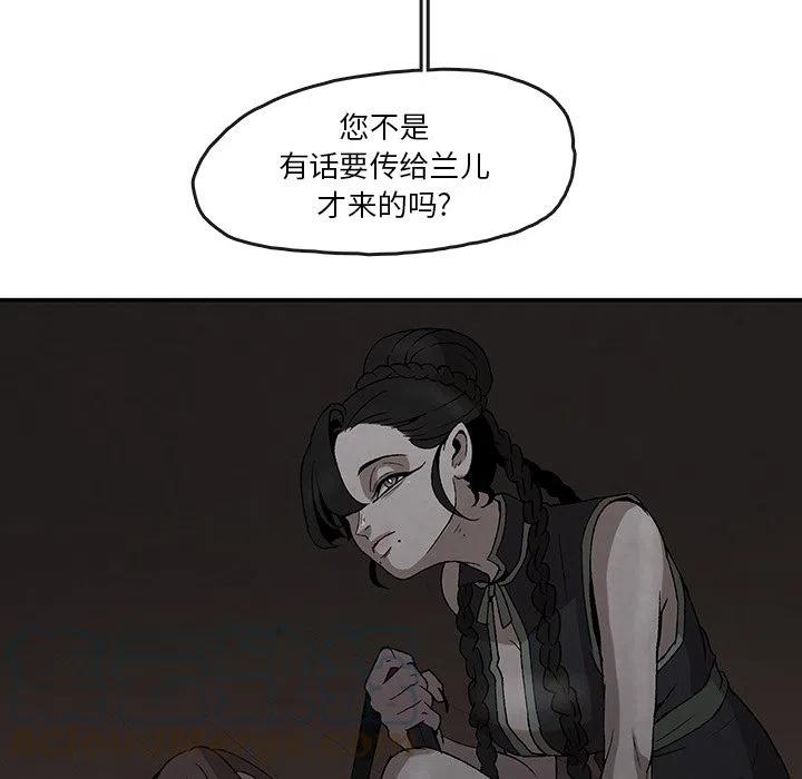 《灵族》38 第40页
