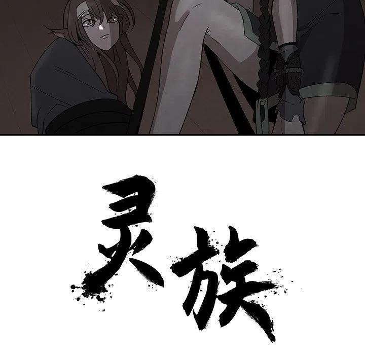 《灵族》38 第41页