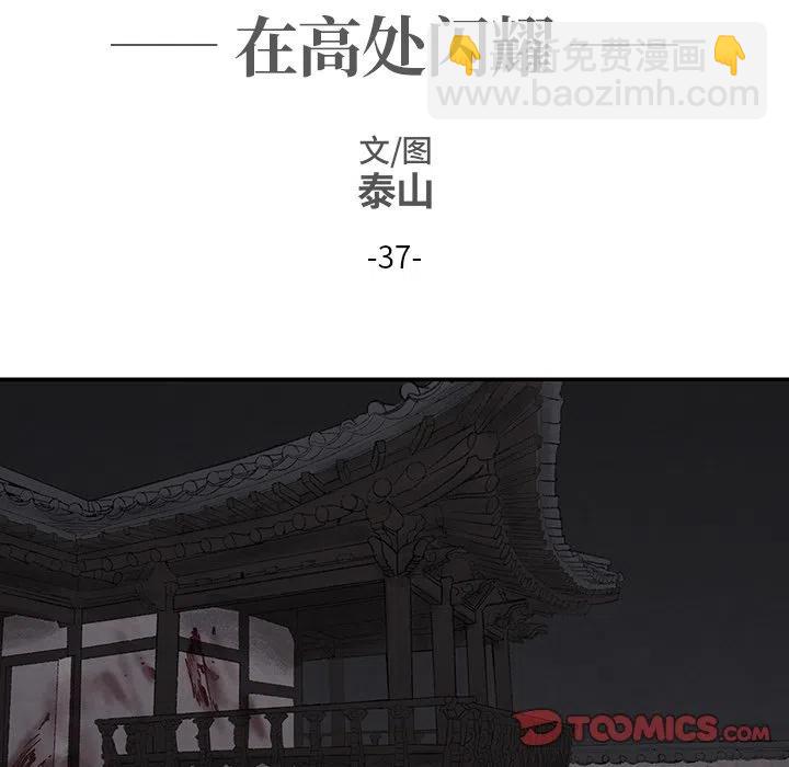 《灵族》38 第42页