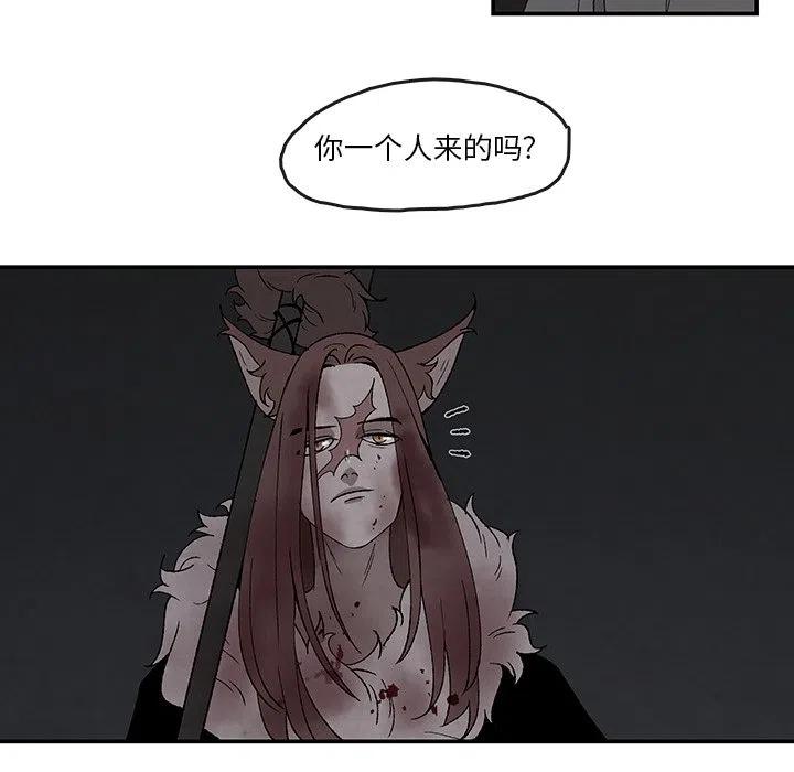 《灵族》38 第45页
