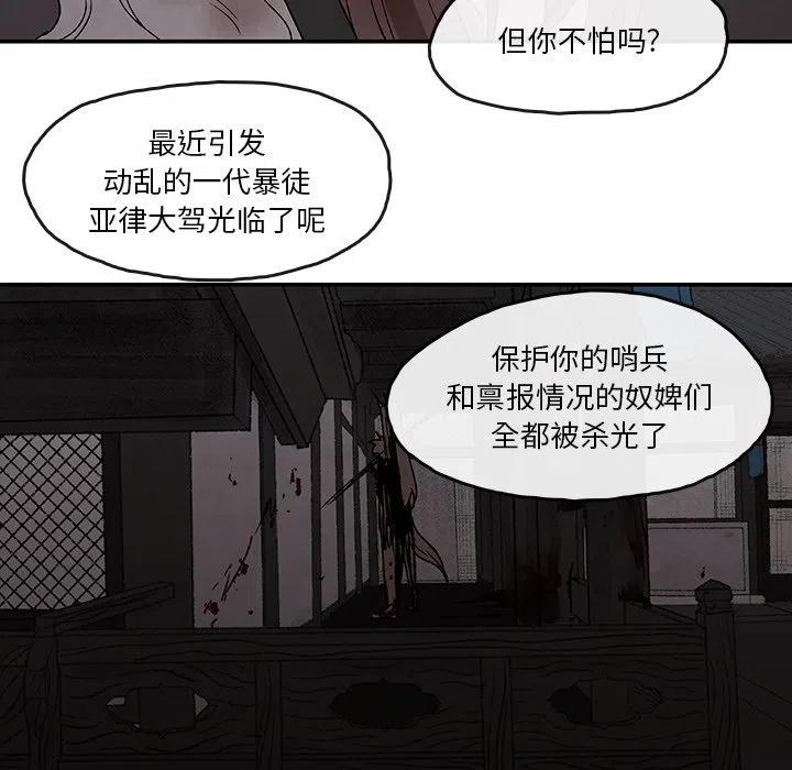 《灵族》38 第47页
