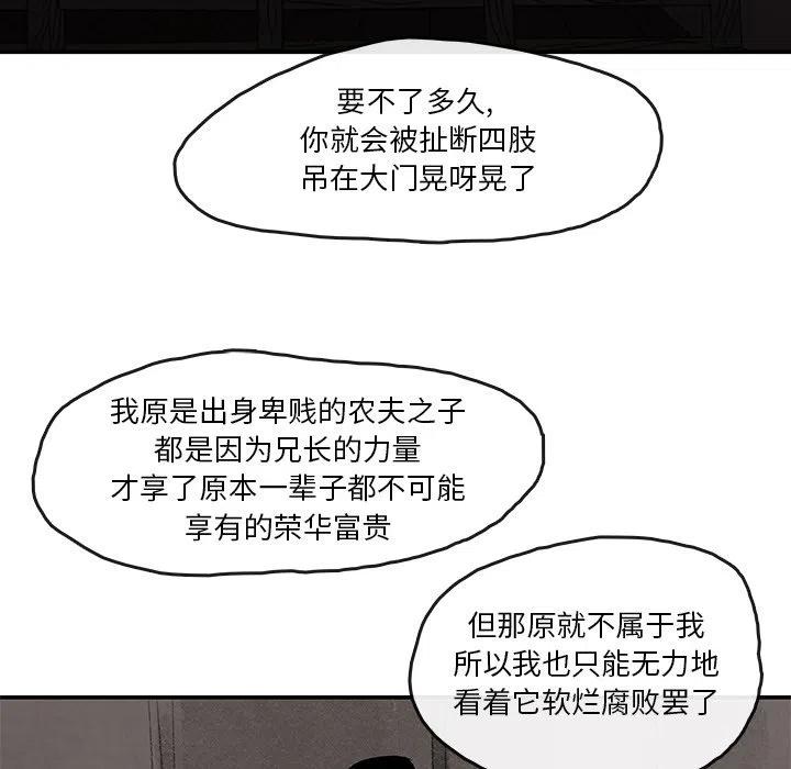 《灵族》38 第48页
