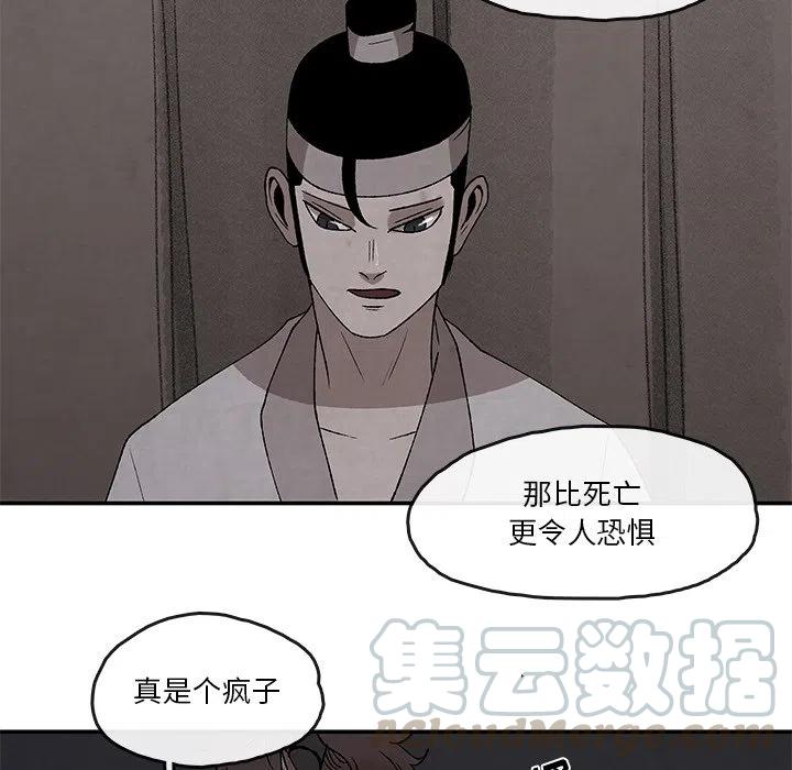 《灵族》38 第49页