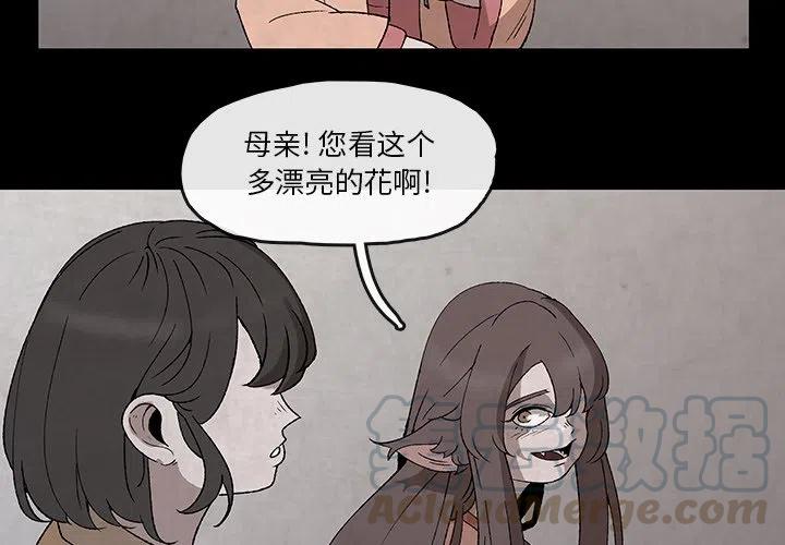 《灵族》38 第4页