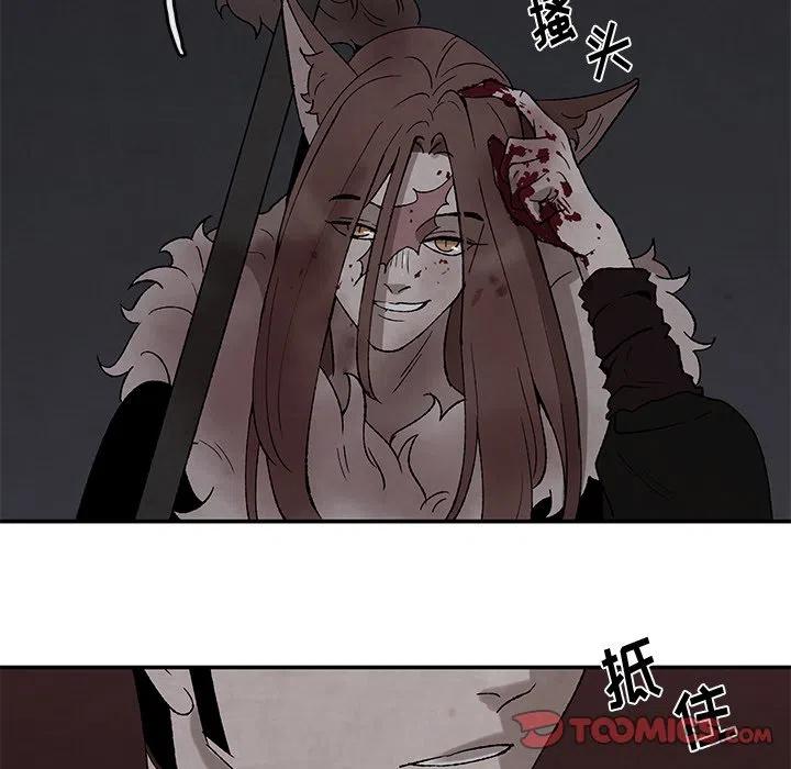《灵族》38 第50页