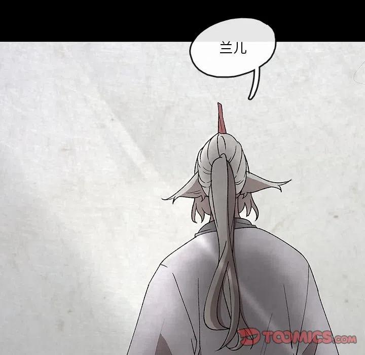 《灵族》38 第6页