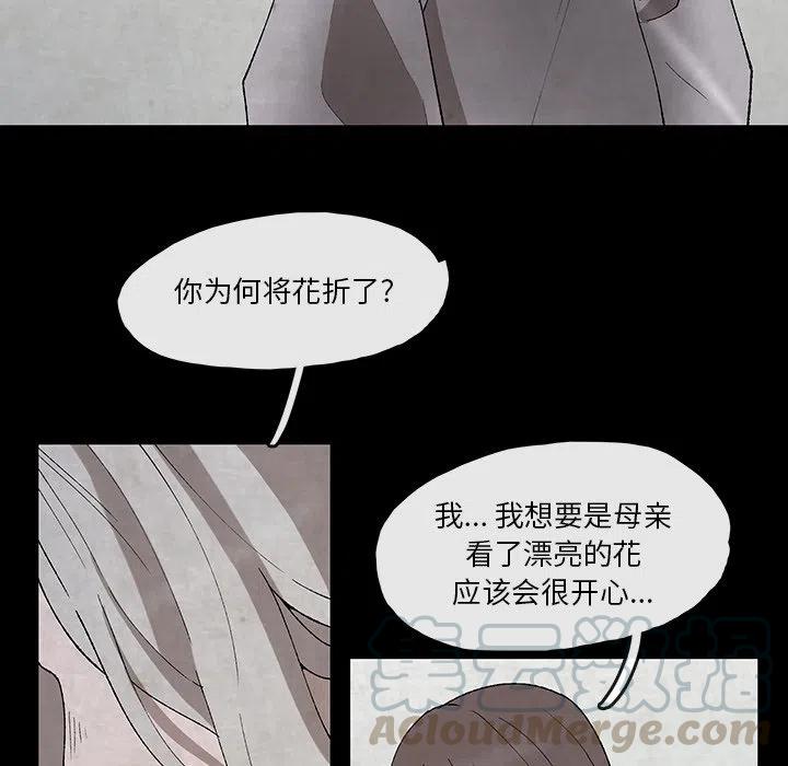 《灵族》38 第7页