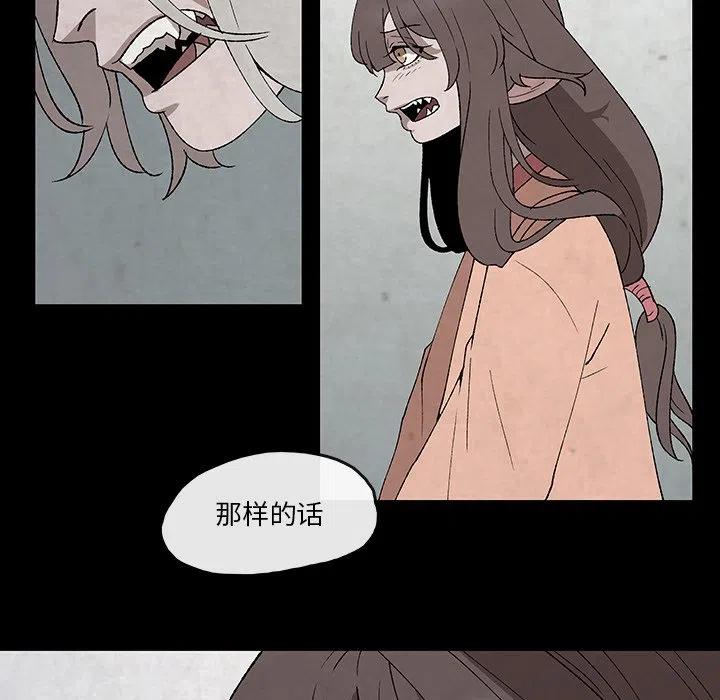 《灵族》38 第8页