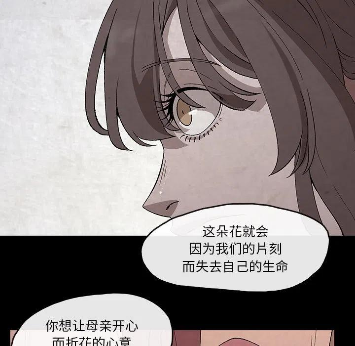 《灵族》38 第9页