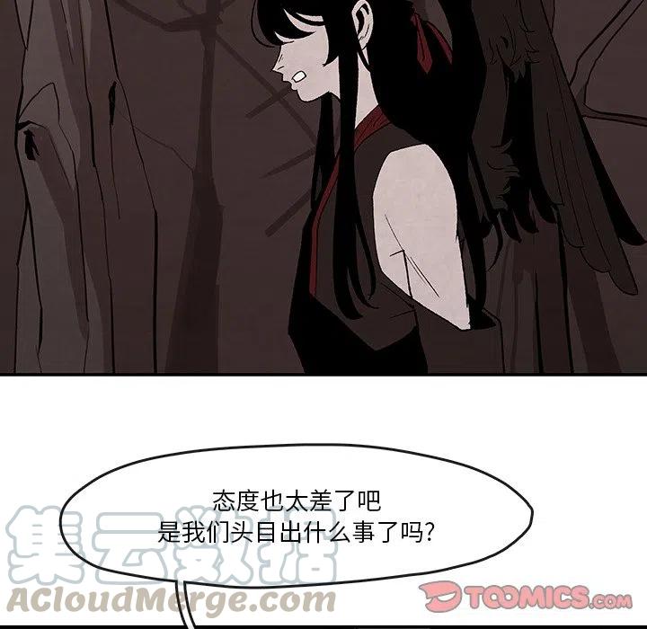 《灵族》39 第10页