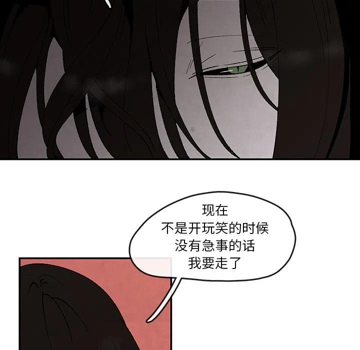 《灵族》39 第11页