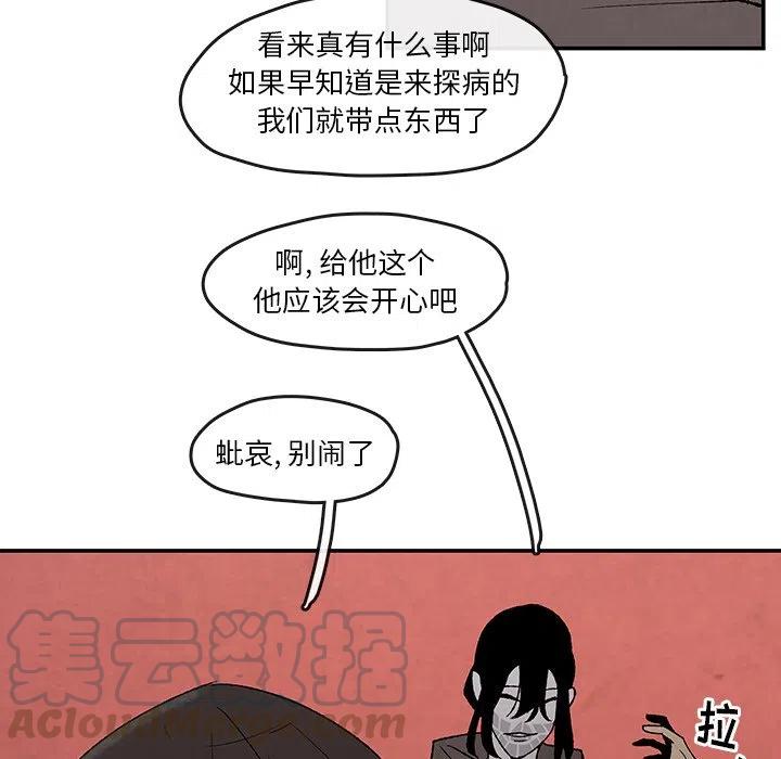 《灵族》39 第13页