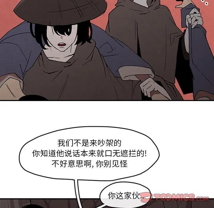 《灵族》39 第14页