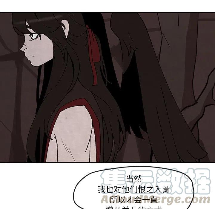 《灵族》39 第16页