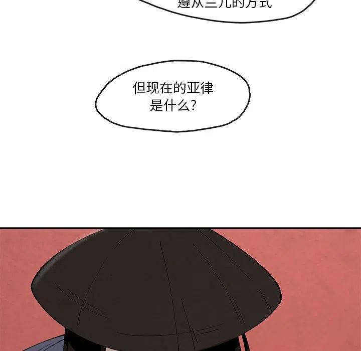 《灵族》39 第17页