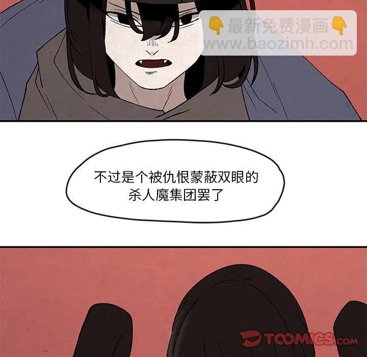 《灵族》39 第18页