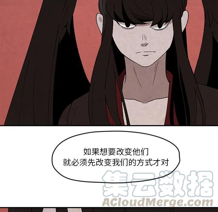 《灵族》39 第19页