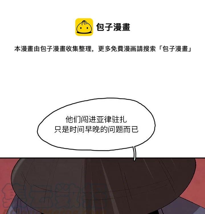 《灵族》39 第1页