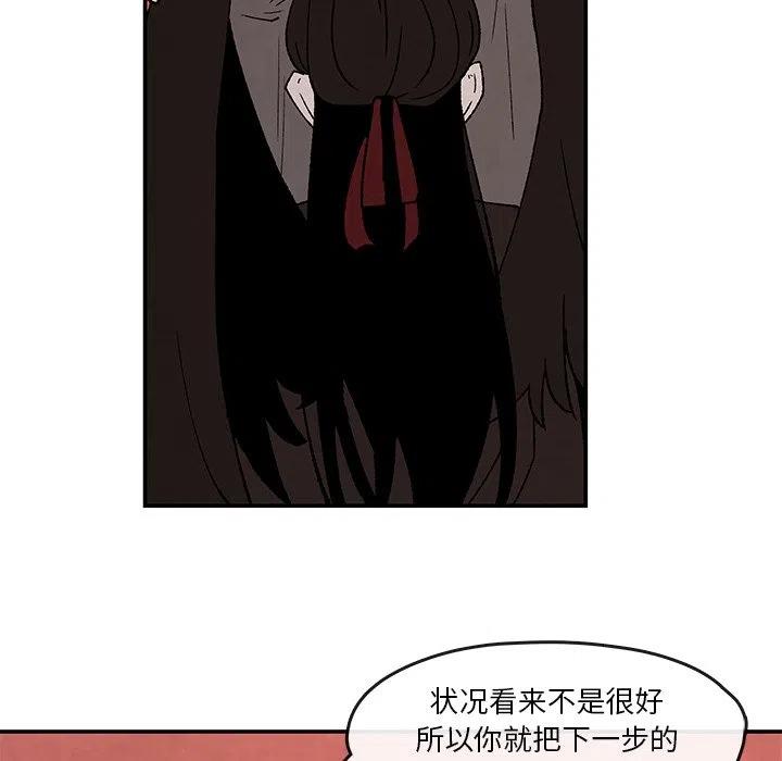 《灵族》39 第21页