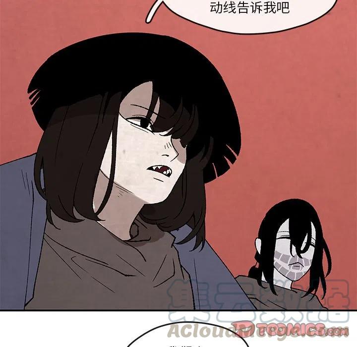 《灵族》39 第22页