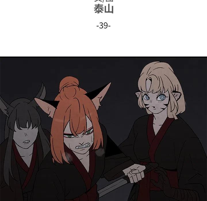《灵族》39 第24页