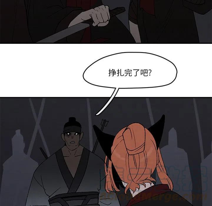 《灵族》39 第25页
