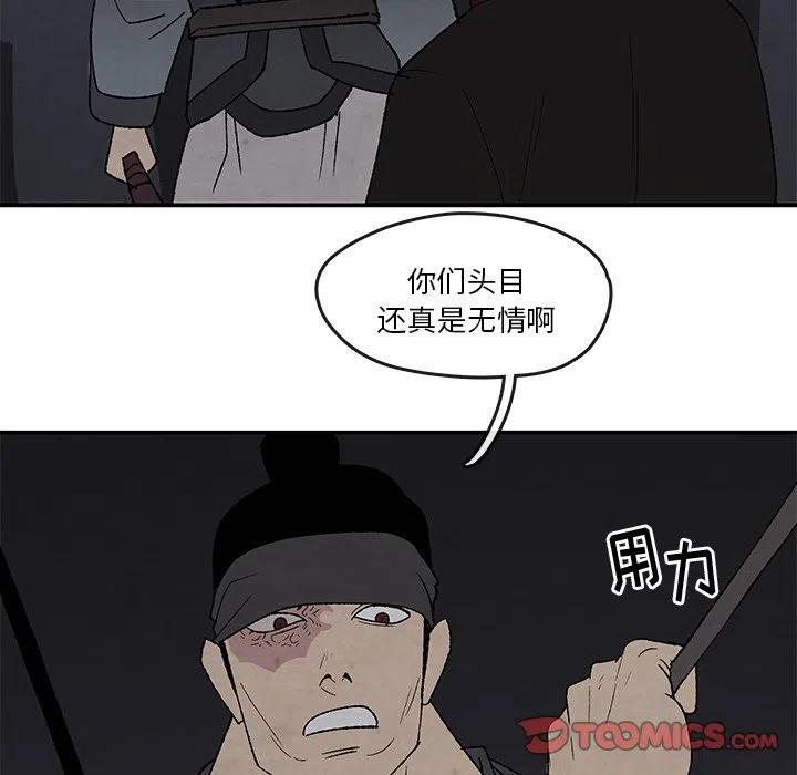 《灵族》39 第26页