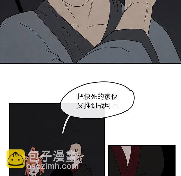 《灵族》39 第27页