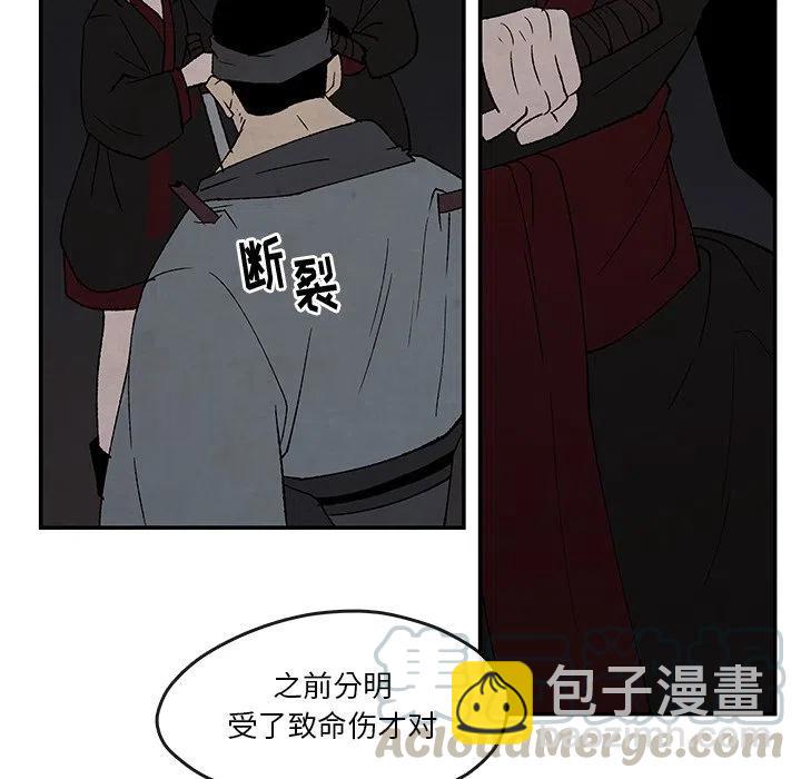 《灵族》39 第28页