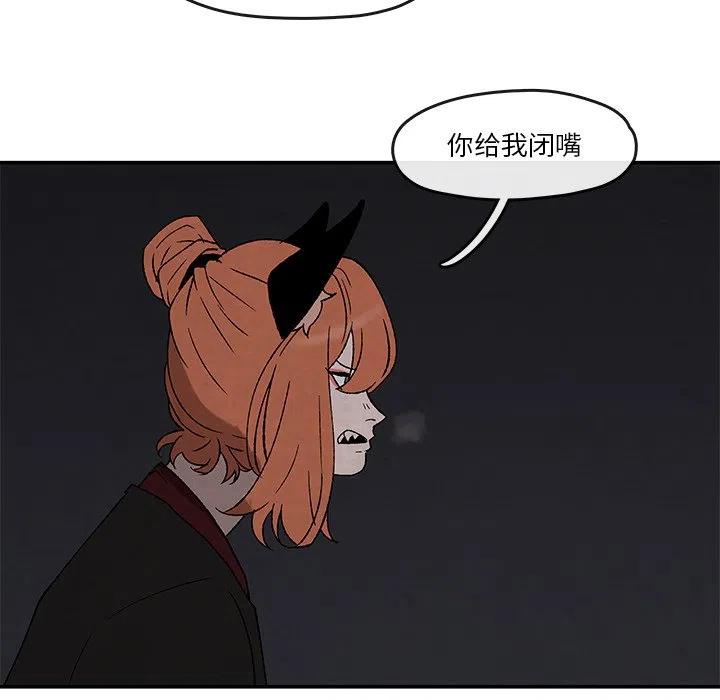 《灵族》39 第29页