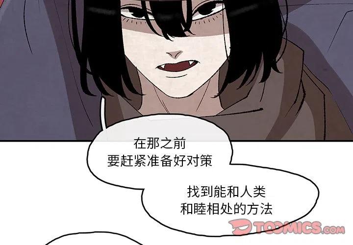 《灵族》39 第2页