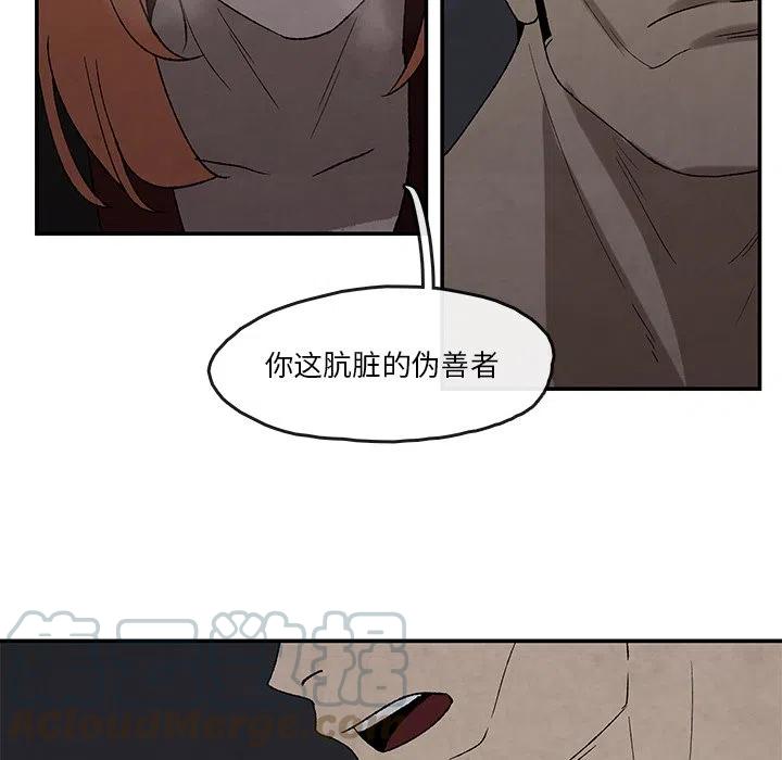 《灵族》39 第31页